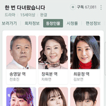 최근 2년 <b>KBS</b> 주말드라마 중년 배우 라인업