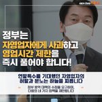 안철수 분노의 카드뉴스.jpg