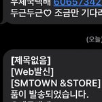 [NCT칠프] 나도 슴스 시그 <b>송장</b> 뜸