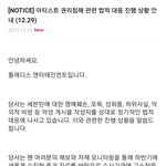 세븐틴 고소 진행중이라네