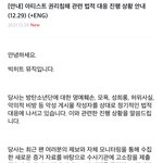 빅히트 (하이브) 고소<b>공지</b> (12.29)
