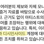 <b>디시</b>랑 유튜브 따로 언급 당함ㅋㅋㅋㅋ