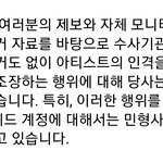 [방탄소년단] 고소 공지 이건 맘에드네ㅋ