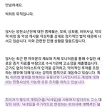 빅히트뮤직 고소진행 공지