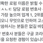 ㅂㅌ <b>담당</b> 로펌 변호사 ㄷㄷ