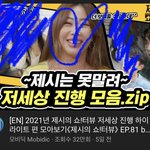 [TXT] <b>쇼터</b>뷰 저세상진행모음에