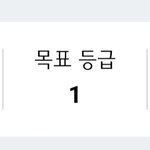 [드루와] ㅈ반고 고2 <b>암거</b>나 질문받음