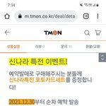[NCT칠프] 시그 신나라 <b>특전</b>은 뭐야???