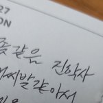 요즘 일기에 <b>욕</b> 개마니씀 봐바