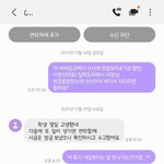 [댓글부탁해] 이거 ㅅㅂ 나 알바 짤린거임..??