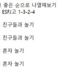<b>ENFP</b> 4123인데 니네는 뭐임?