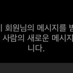 인스타 <b>디엠</b> 이렇게 뜨면