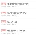 동생<b>때</b><b>매</b> 개빡쳐서 ㅇㅈㄹ했었음