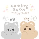 [더보이즈] 나 이분 <b>인형</b>꼭산다