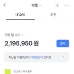[드루와] 아 이번달 <b>돈</b> <b>개</b>많이 썼네