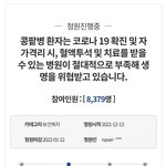 [방탈죄송] <방탈죄송>국민청원으로 코로나 확진 신장<b>투석</b>환자들을...