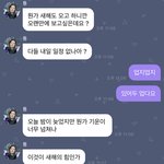 [NCT칠프] 흙 <b>마라탕</b> 시켜서 기다릴게 태용아