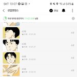 얘들아 <b>네이버</b>웹툰 셧업앤댄스 꼭 봐라