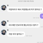 [NCT칠프] ㅋㅋㅋㅋㅋㅋ아 뭔가 <b>창피</b>하대