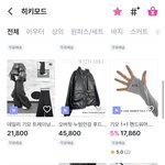 [댓글부탁해] 요새유행하는옷있잖아
