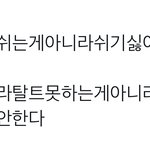 [NCT칠프] <b>탈판</b>할줄몰라<b>탈판</b>못하는게아니라<b>탈판</b>하기싫어서<b>탈판</b>안한다