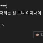 [드루와] 이 댓글 나만 불편하냐...?