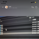 와 멤버들 사진 <b>연도</b>별로 백업해놓는 남자