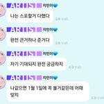 [모두드루와] 에스파 카리나 <b>디패</b> 1월1일 예고?!