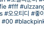인스타 셀카 해시태그에 이건 왜 넣는 거임 ㅋㅋㅋㅋㅋ