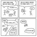 [19] 유판남의 챌린지. <b>대실</b>패.