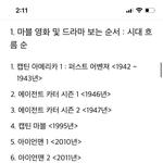 <b>마블</b> 다본애들 있으면 들어와봐