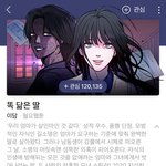 [드루와] ㅈㄴ재밌는 스릴러 웹툰 추천해줄까