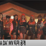 [이상형] 걸그룹_케플러 (<b>Kep1er</b>), 데뷔곡 (와다다) 티저...