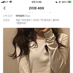 [드루와] 담주에 짝남 만나는데 이 옷 꾸안꾸 괜춘??