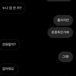 연하<b>썸남</b>(?)이 생겼는ㄷ