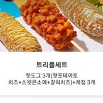 <b>명랑</b> 핫도그 세개 혼자 먹는거 불가능?