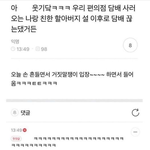 내 친구 155/32인데 살면서 얘보다 마른 애 못 봄