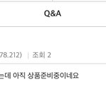 <b>배송</b>이 3주째 안됐지만 본인기분이 언짢은 쇼핑몰, 제가 이상한건가요...
