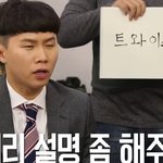 도저히 <b>설명</b>할수없는 트와이스