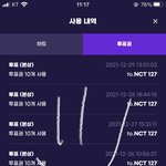 [NCT칠프] 1표라도 했으면 <b>인증</b>해보자
