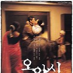 영화에서 장애인 역할을 잘 한 배우는?