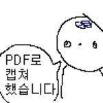 친구들이 나 몰래 <b>놀러</b>가면 어떰?