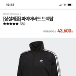 [NCT칠프] 아디다스 <b>져지</b> 있는 사람