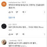 [드루와] 요즘 설강화 댓글 <b>수준</b> ㅇㅇ