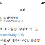 [NCT칠프] <b>음중</b> 정우 멘트썼네ㅋㅋㅋㅋㅋ