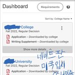 [댓글부탁해] 미국<b>입시</b> 끝난 미국고딩 궁물~~