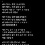[더보이즈] 가사 예쁜거봐
