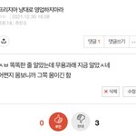 [드루와] 이거 <b>반대</b> 무슨 뜻이야