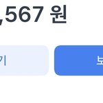 [드루와] 이틀동안 돈 <b>번거</b> 인증