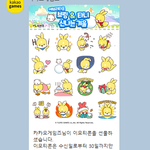 엡타 공짜 <b>임티</b> 졸귀탱이야